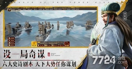 三国志战略版