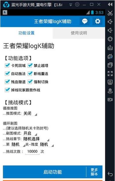 gg修改器修改王者荣耀详细教学