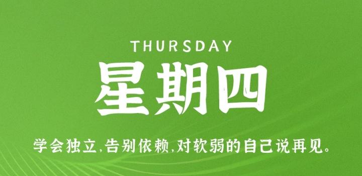 11月10日,星期四,在这里每天60秒读懂世界!