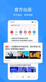 终于支持插件了，华为发布新版PC浏览器