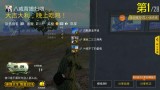 绝地求生辅助是否破坏游戏公平性