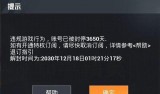 和平精英防封软件  1.0 安卓版