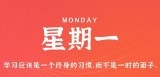 4月10日，星期一，在这里每天60秒读懂世界！