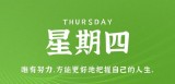 10月12日，星期四，在这里每天60秒读懂世界！