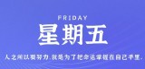 7月7日，星期五，在这里每天60秒读懂世界！