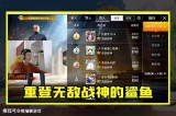 和平精英黑号-和平精英反开挂系统升级，观战作弊最低封号十年，网友：大快人心
