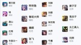 王者荣耀最新赛季辅助排行榜-新赛季最强辅助推荐