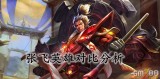 王者荣耀模拟器辅助-王者荣耀：永远不会被淘汰的四个辅助，求你别再抢瑶瑶公主和蔡文姬了！他们更强
