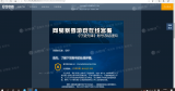 网易游戏防封心得