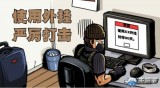 和平精英卖挂平台-和平精英最大外挂犯罪团伙被警方破获，涉嫌亿万金额，主谋竟是外国人