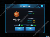 王者荣耀辅助铭文搭配攻略 王者荣耀辅助符文搭配推荐