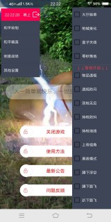 和平精英免root辅助-和平精英免root开挂器v3.0