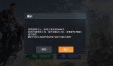 和平精英外挂直装是什么-和平精英：玩家“抱大腿”升上王牌，收到封号警告！光子动真格了