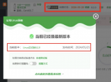 【6月2更新】2024最新宝塔8.2.0企业版开心版(破解版)Linux面板安装教程，收费插件免费使用【后续更新免费】