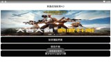 手游辅助发卡网-「使命召唤ol辅助发卡网」、全网最低价稳定的使命召唤ol辅助发卡网-钻石卡盟