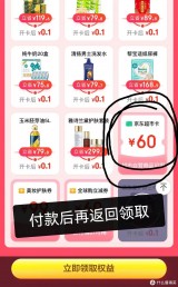 直播间网购新模式：点赞购买