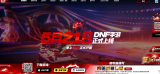 地下城与勇士：起源 - 腾讯DNF手游全新篇章