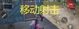 游戏辅助定制平台-吃鸡辅助软件免费版