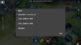 王者外挂平台-《王者荣耀》竟然存在外挂软件 腾讯回应一旦抓住封号十年