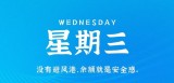 6月28日，星期三，在这里每天60秒读懂世界！