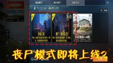 和平精英辅助群-和平精英开挂的话多久会封号