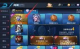 王者荣耀辅助