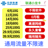 科技助力，一年无限流量卡，赠送50话费+4G上网卡
