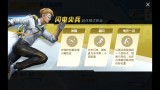 无敌:和平精英闪电侠辅助