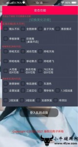 和平精英：2块钱就可以买到的外挂，3种罕见功能，可获永久性封号