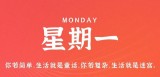 8月7日，星期一，在这里每天60秒读懂世界！（8月7日星期几?）