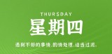 11月3日，星期四，在这里每天60秒读懂世界！（11月4日星期三）