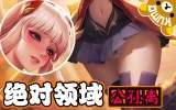 《王者荣耀》公孙离无限星赏官正能量透视图去yi无水印