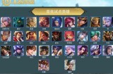 王者荣耀作弊器苹果版下载v1.15.213 免费修改版