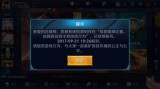 王者荣耀透视官网-王者荣耀透视外挂打击说明公告 透视外挂处罚规则