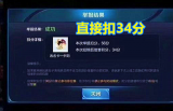 王者荣耀正版卖挂网站-王者荣耀：官方实锤！“演员”买分和卖分大封号，仅仅处罚90天