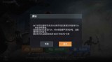 和平精英外挂卡网-和平精英数据异常解决方法 数据异常封号解决攻略