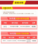 辅助低价发卡网-中国移动省钱攻略，想省的进来看看