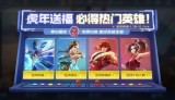 世冠赛使用英雄调整，猪八戒轮换，沈梦溪KPL特效爆光，小乔笑了