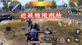 和平精英卖挂平台网站-和平精英官网地址 和平精英手游官方下载地址