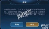 王者荣耀防封端口-内行人解释为什么新之助只封七天，官方为什么不下场