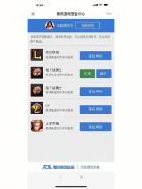 王者荣耀修改器不封号是真的吗？