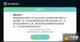 王者荣耀防封端口（王者荣耀防封端口有用吗）