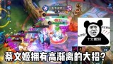 王者荣耀：玩家100元买外挂，可以“无限大招”和“无限复活”?（王者荣耀无敌挂购买）