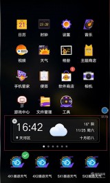 kwgt插件