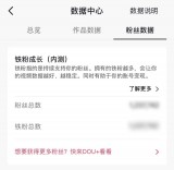 抖音直播挂协议粉：如何评价这种形式的文化传播