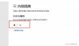 MuMu模拟器12如何关闭Hyper