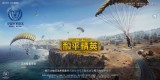 和平精英暗影哥特可以拆开吗（和平精英暗影哥特下架了吗）