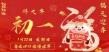 1月22日，星期日，在这里每天60秒读懂世界！