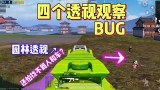 和平精英防封-和平精英黑科技透视自瞄