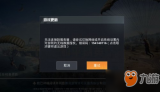 《和平精英》未成年防沉迷解除方法